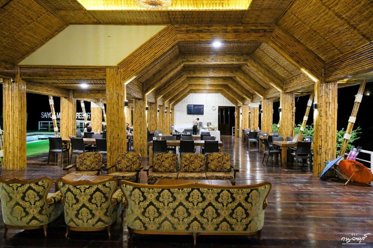 Ban Huai Maenam Noi Saiyok Mantra Resort מראה חיצוני תמונה